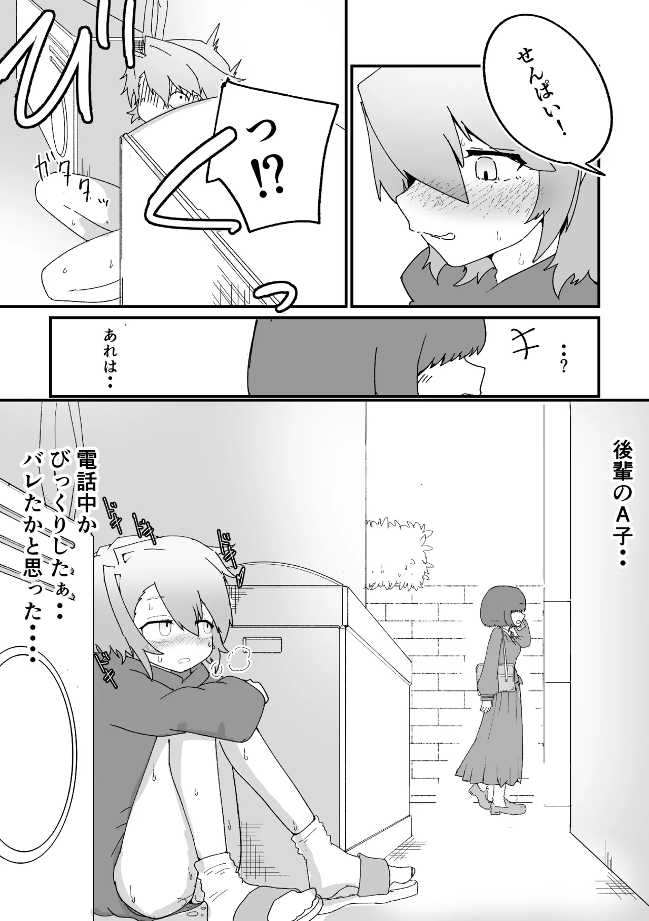 Rikujou joshi roshutsu nikki vol,1 page 10 full