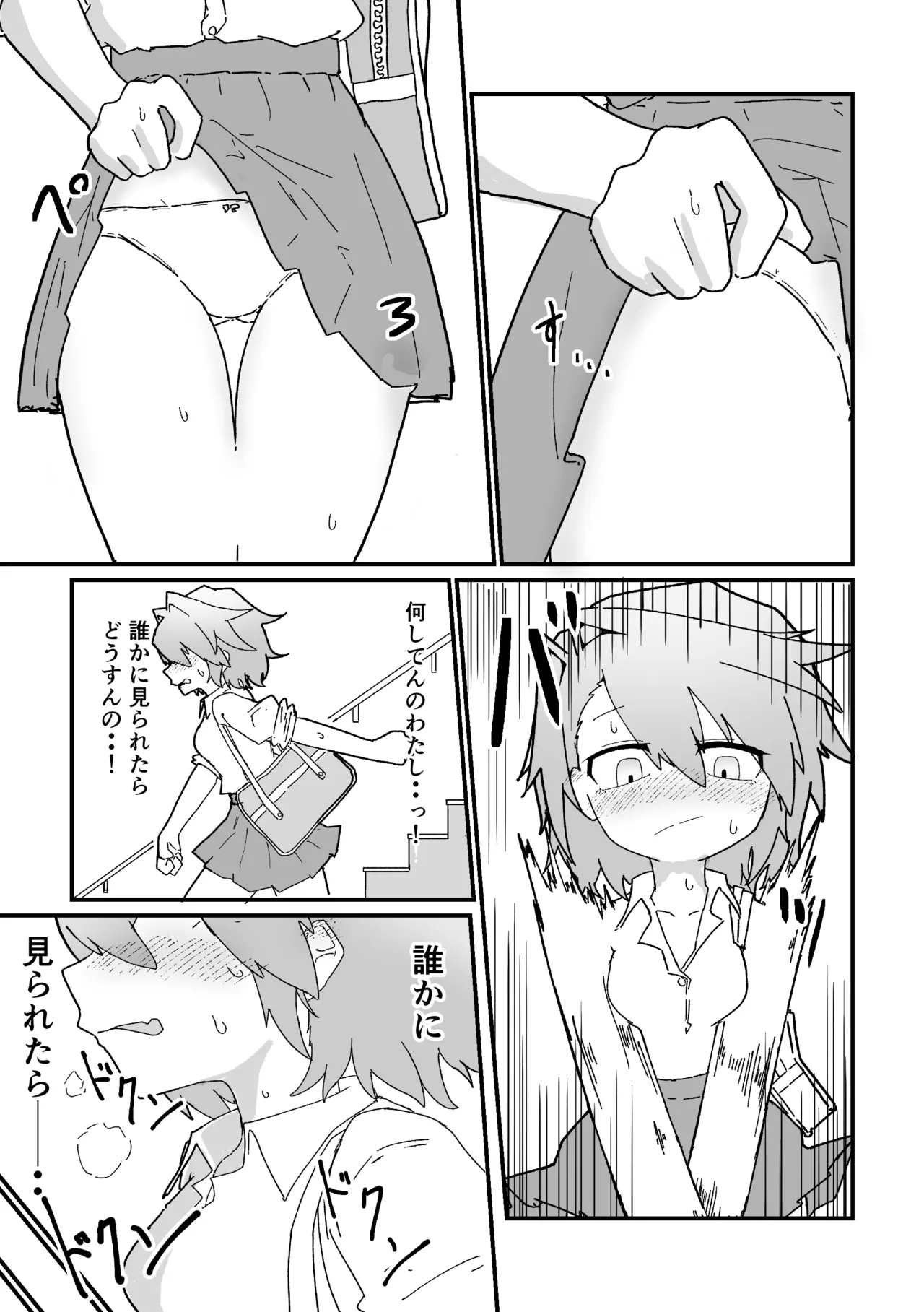 Rikujou joshi roshutsu nikki vol,1 page 6 full
