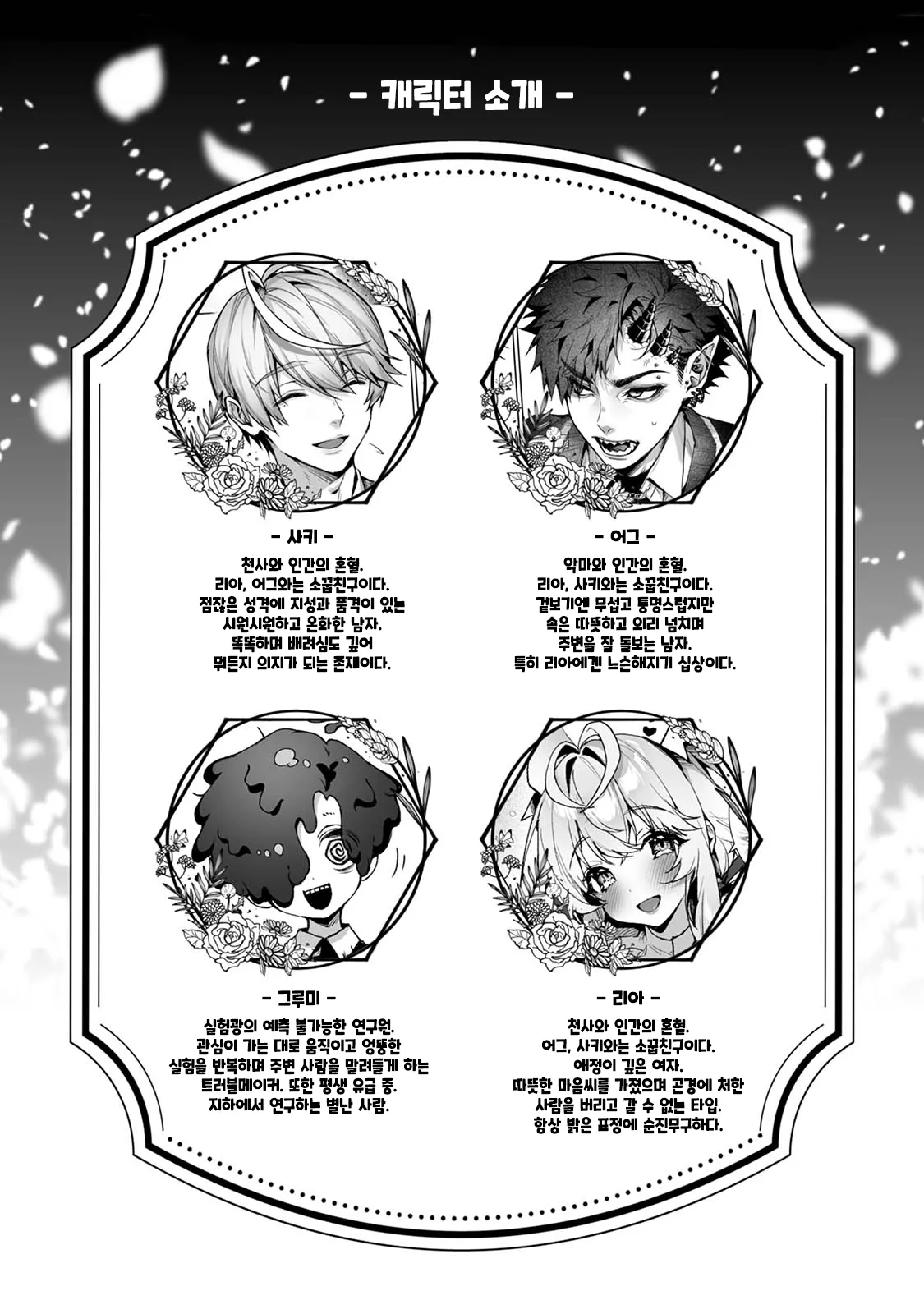 Raburia! ~Moshimo Kimi ga Bokura to Kankaku Kyouyuu Suru Ningyou wo Moteasondara~ | 러블리아! ~만약 네가 우리와 감각을 공유하는 인형을 갖고 논다면~ page 3 full