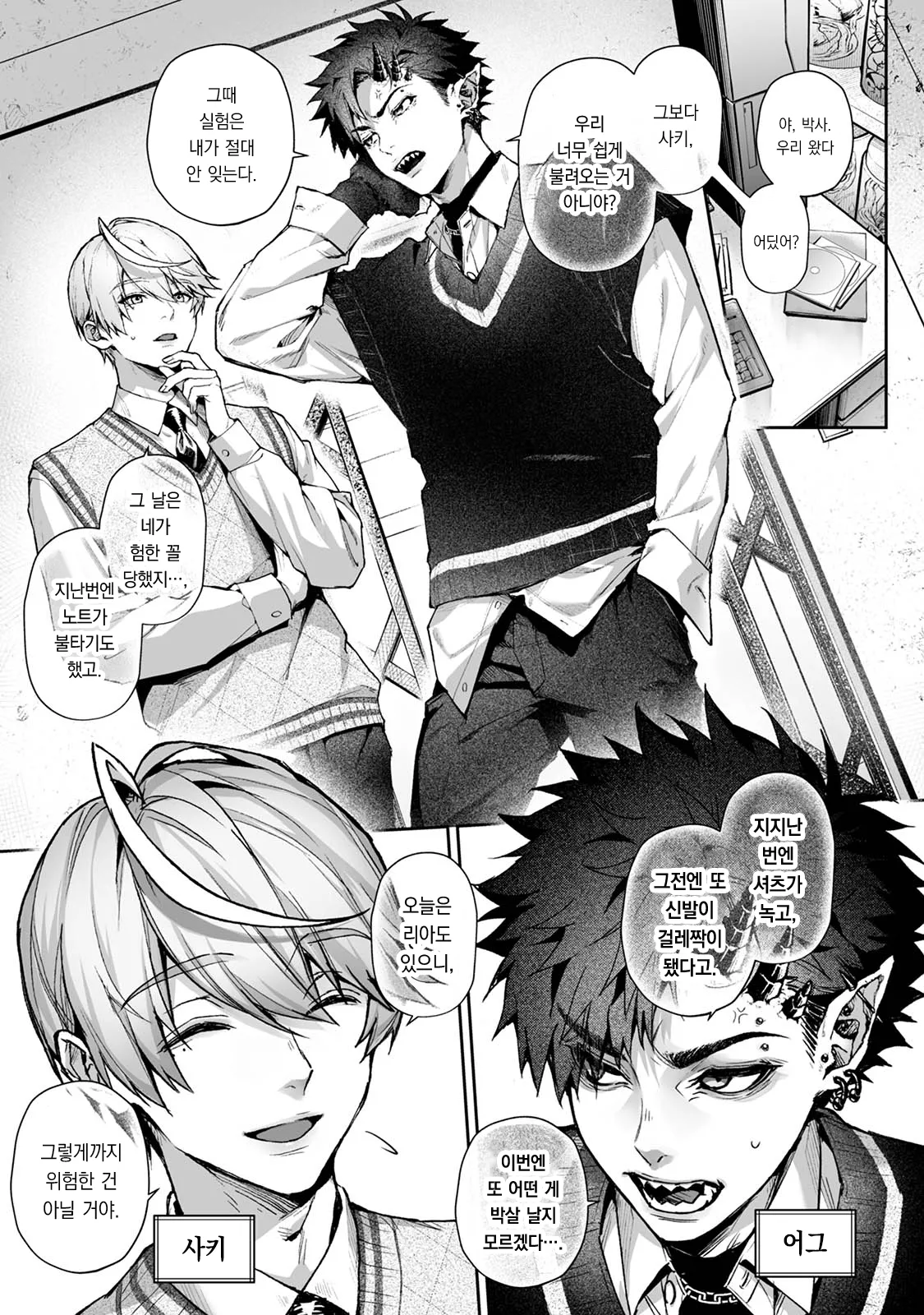 Raburia! ~Moshimo Kimi ga Bokura to Kankaku Kyouyuu Suru Ningyou wo Moteasondara~ | 러블리아! ~만약 네가 우리와 감각을 공유하는 인형을 갖고 논다면~ page 4 full