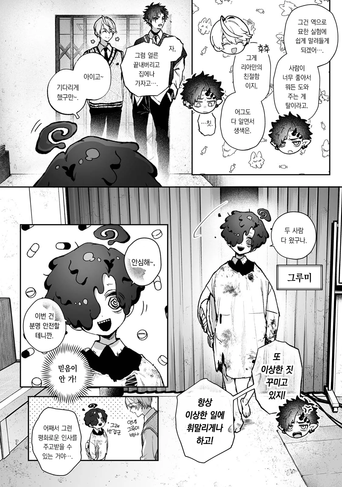 Raburia! ~Moshimo Kimi ga Bokura to Kankaku Kyouyuu Suru Ningyou wo Moteasondara~ | 러블리아! ~만약 네가 우리와 감각을 공유하는 인형을 갖고 논다면~ page 5 full