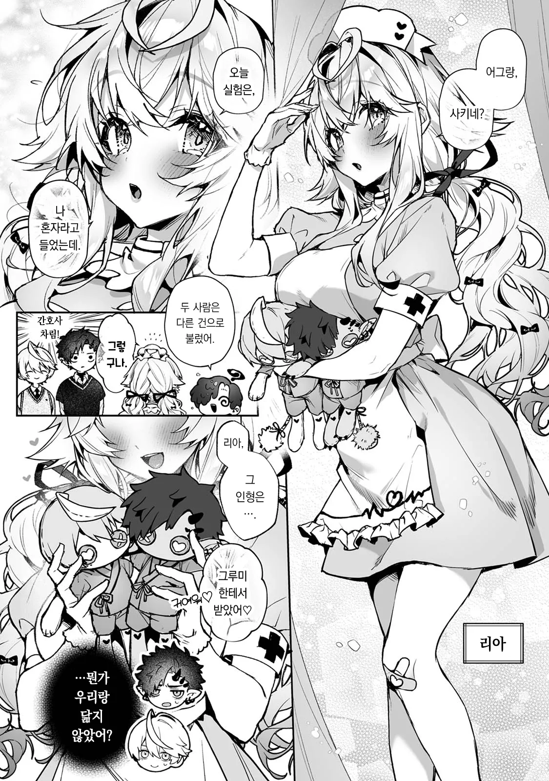 Raburia! ~Moshimo Kimi ga Bokura to Kankaku Kyouyuu Suru Ningyou wo Moteasondara~ | 러블리아! ~만약 네가 우리와 감각을 공유하는 인형을 갖고 논다면~ page 7 full