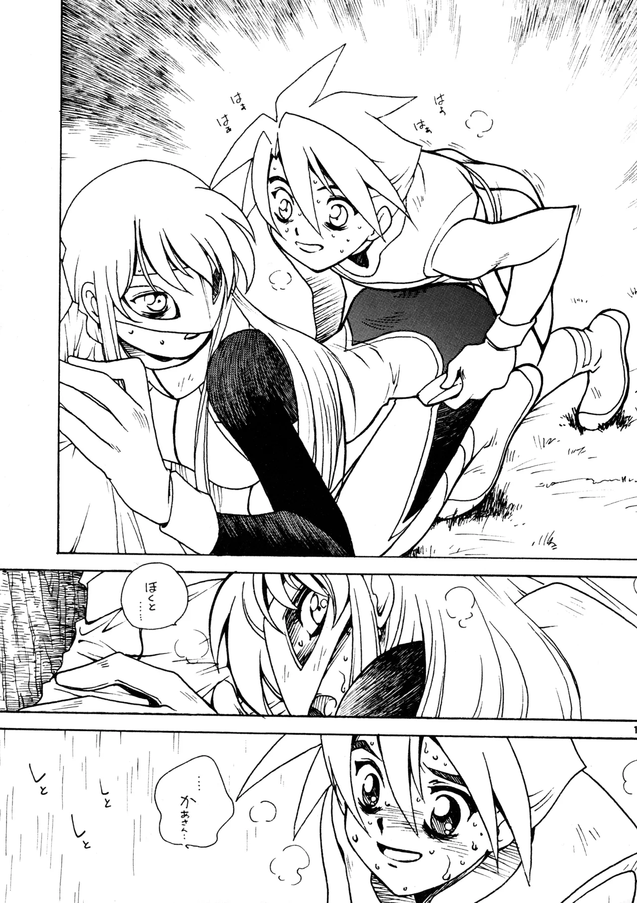 Kyouakuteki Shidou Redux Dendoh 2 page 10 full