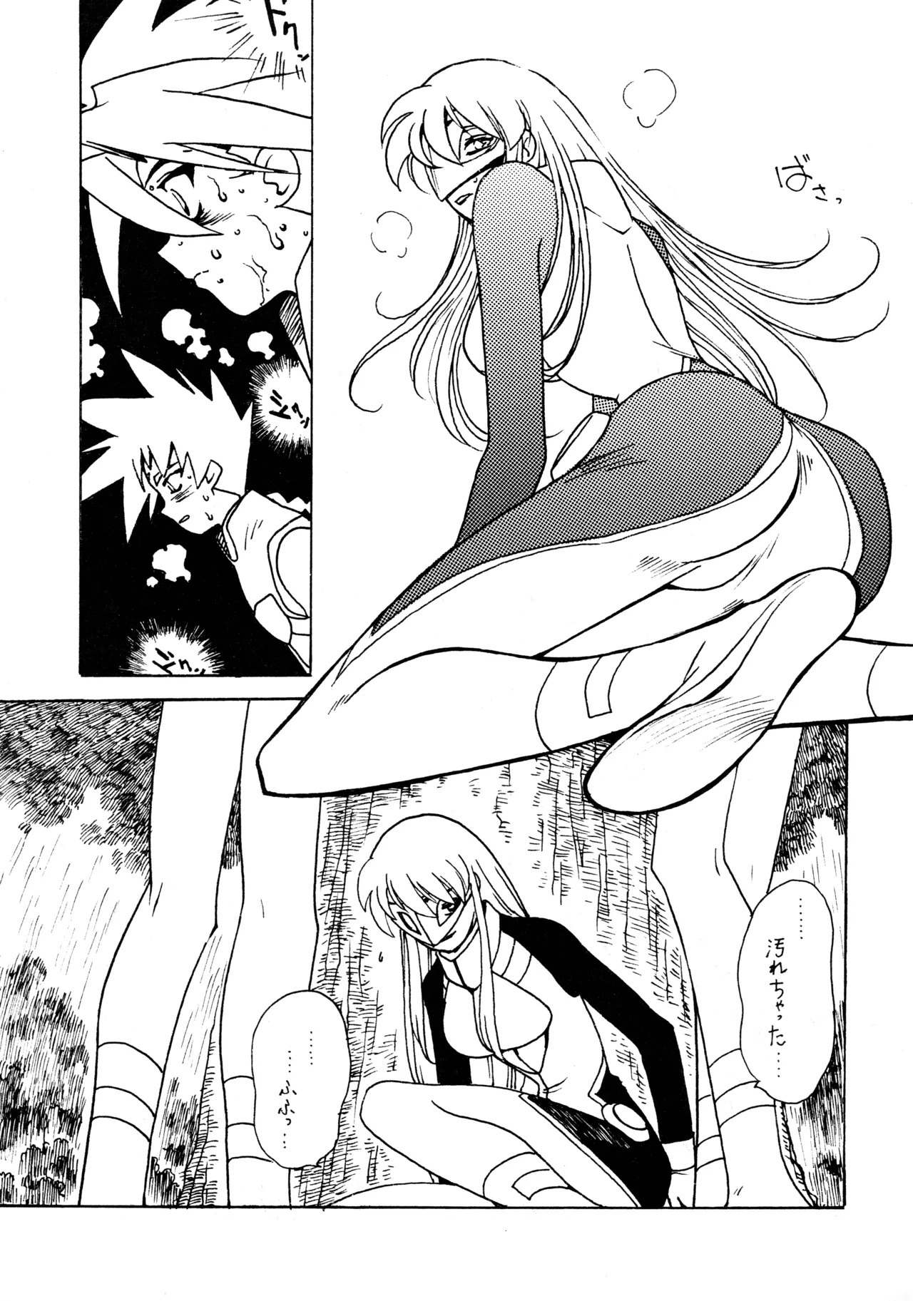 Kyouakuteki Shidou Redux Dendoh 2 page 6 full