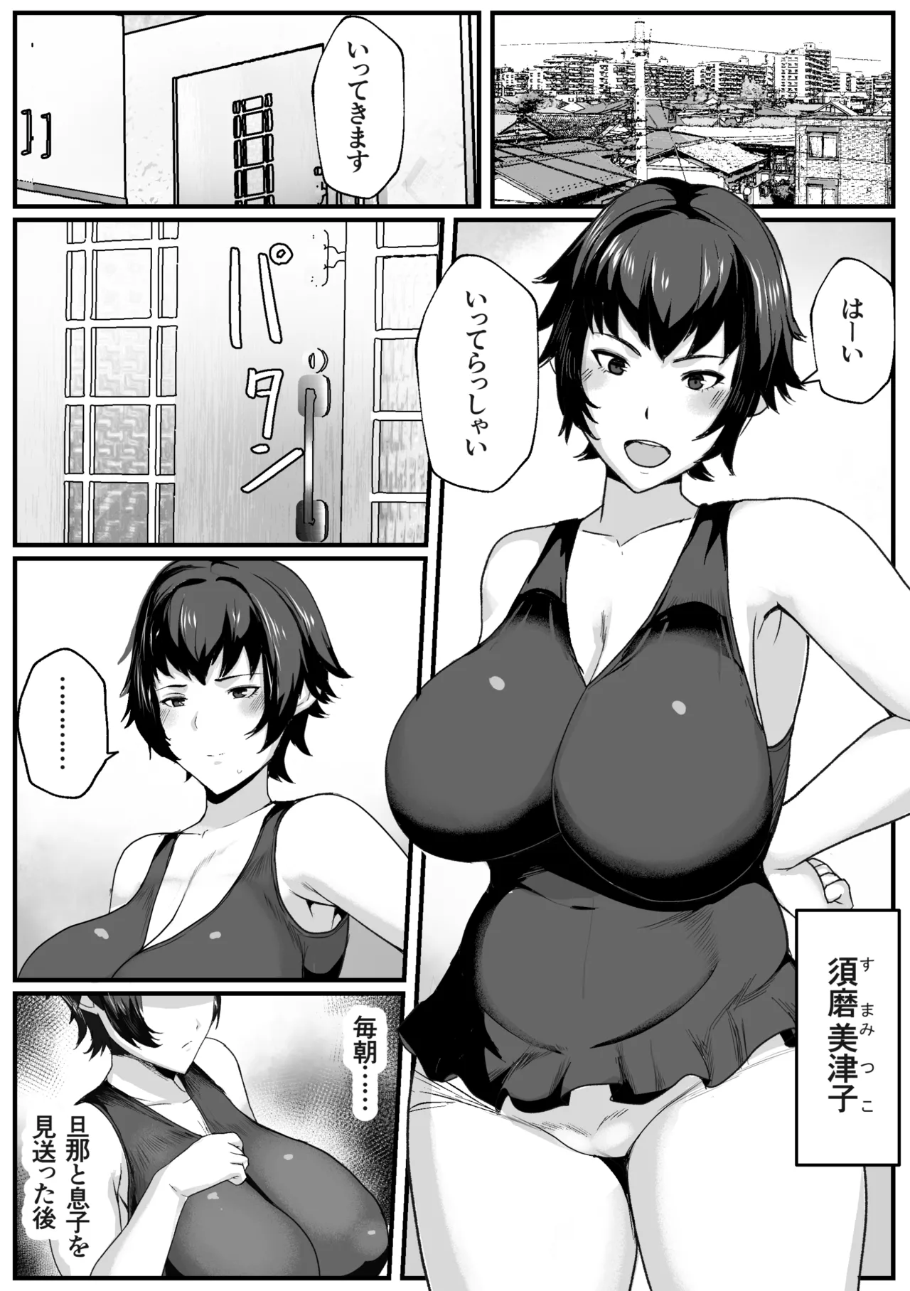 Kaa-san no Seiyoku Shori o Shite Ageyou page 3 full