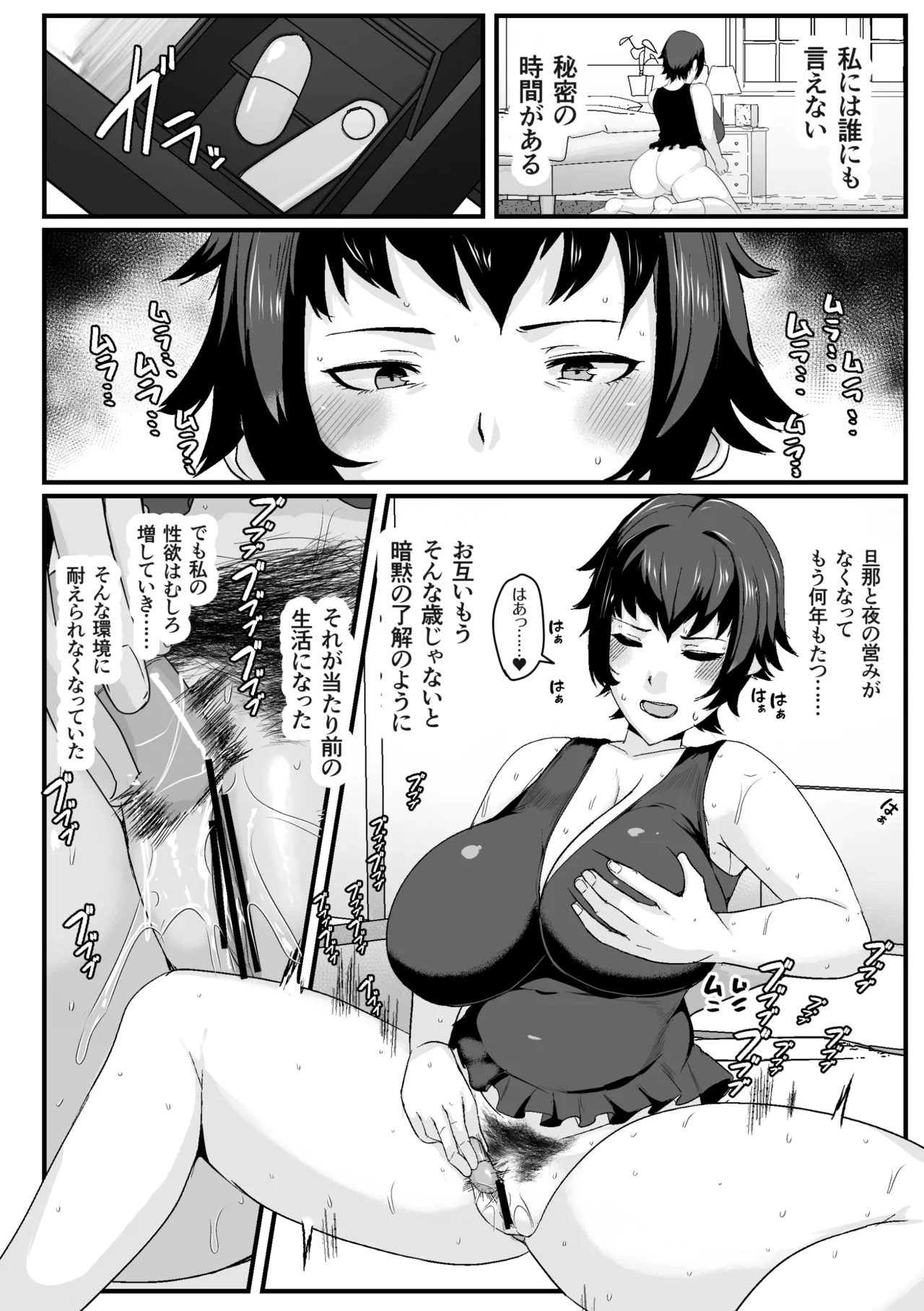 Kaa-san no Seiyoku Shori o Shite Ageyou page 4 full