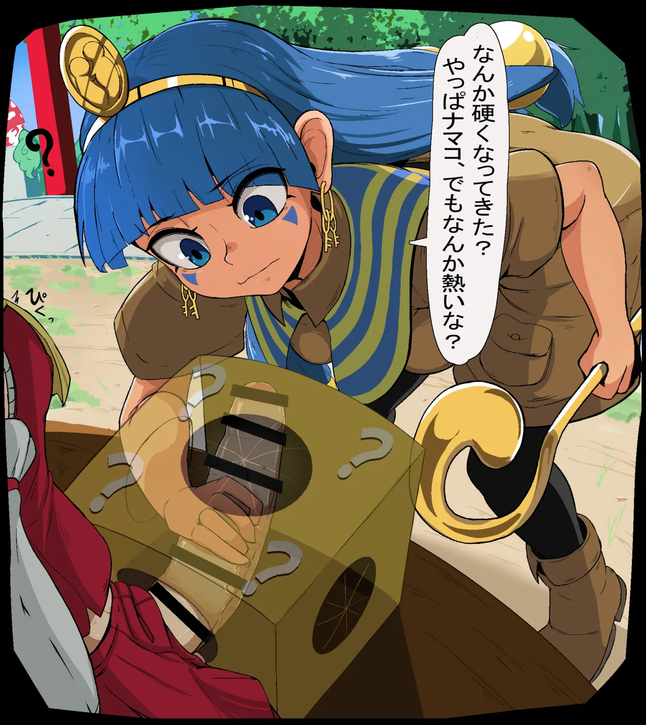 えぴ丼 page 8 full