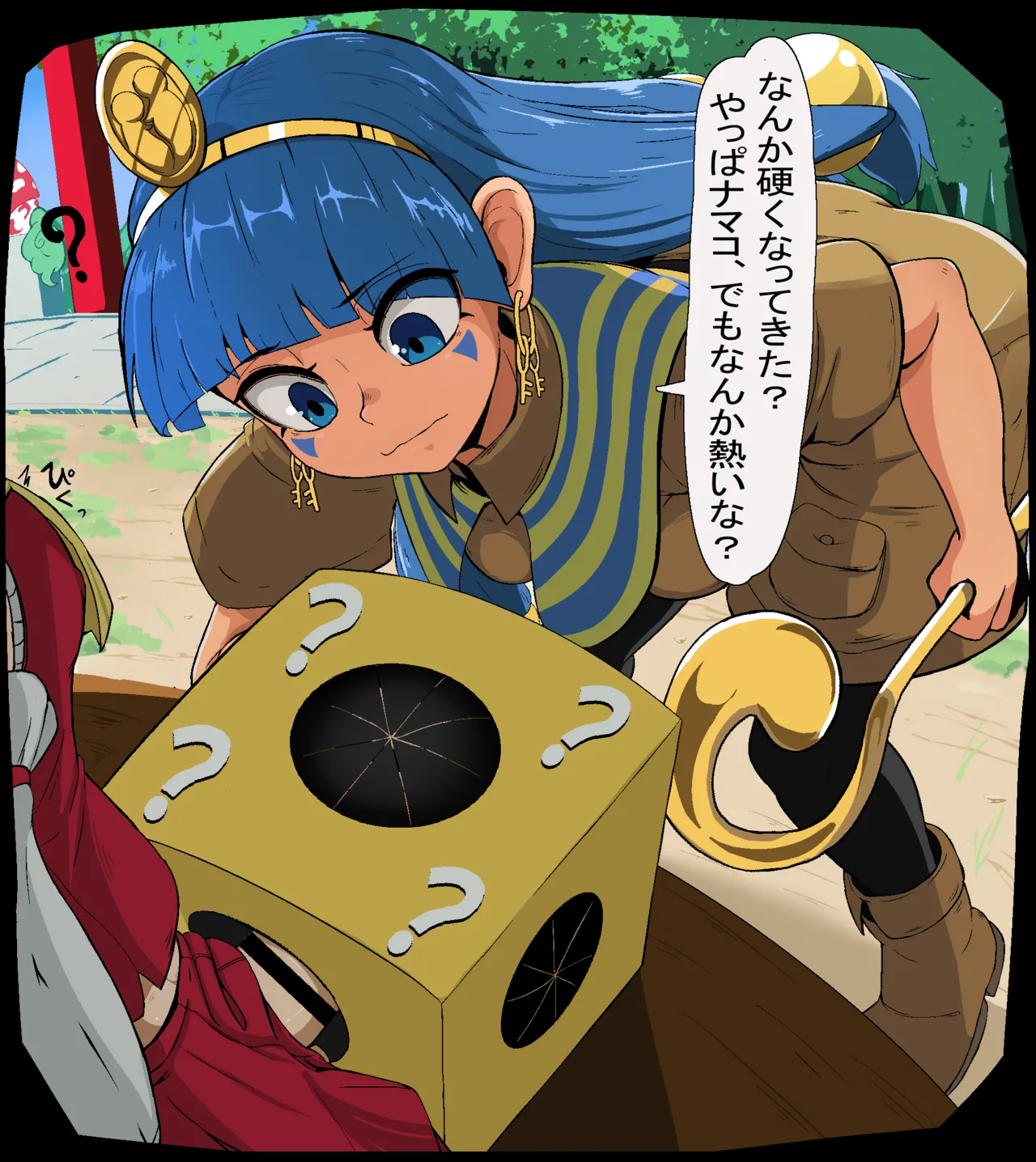 えぴ丼 page 9 full