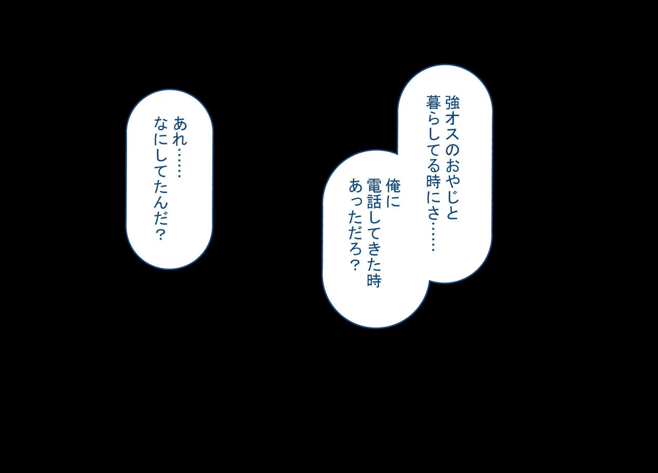 強オスには逆らえない世界で彼氏持ち女子学生が下品なひょっとこフェラを教え込まれる page 2 full