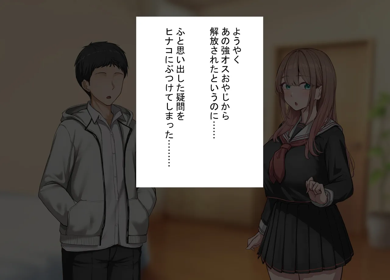 強オスには逆らえない世界で彼氏持ち女子学生が下品なひょっとこフェラを教え込まれる page 3 full