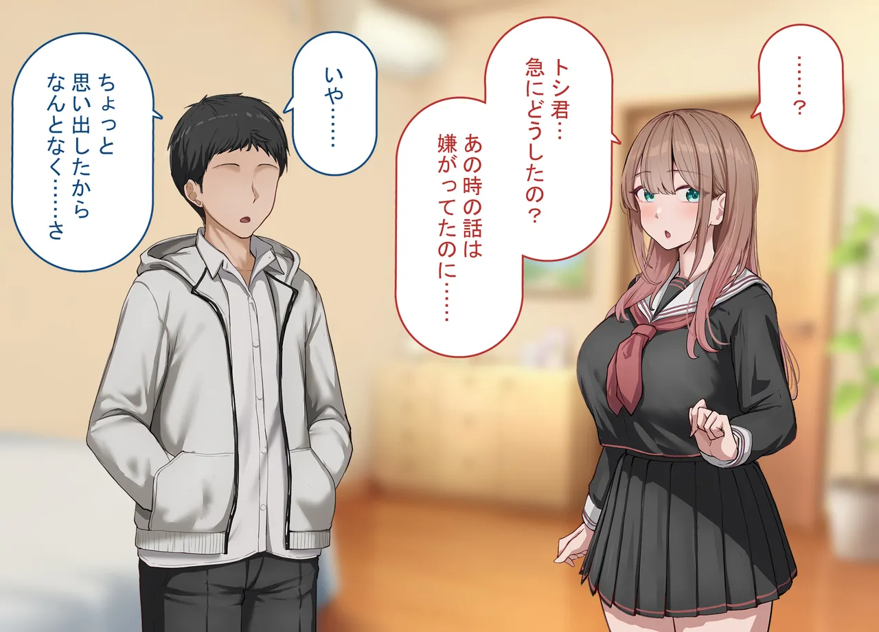 強オスには逆らえない世界で彼氏持ち女子学生が下品なひょっとこフェラを教え込まれる page 4 full