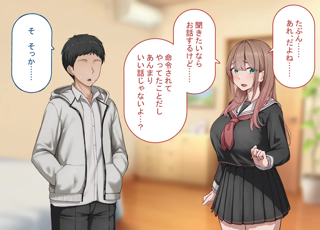 強オスには逆らえない世界で彼氏持ち女子学生が下品なひょっとこフェラを教え込まれる page 5 full