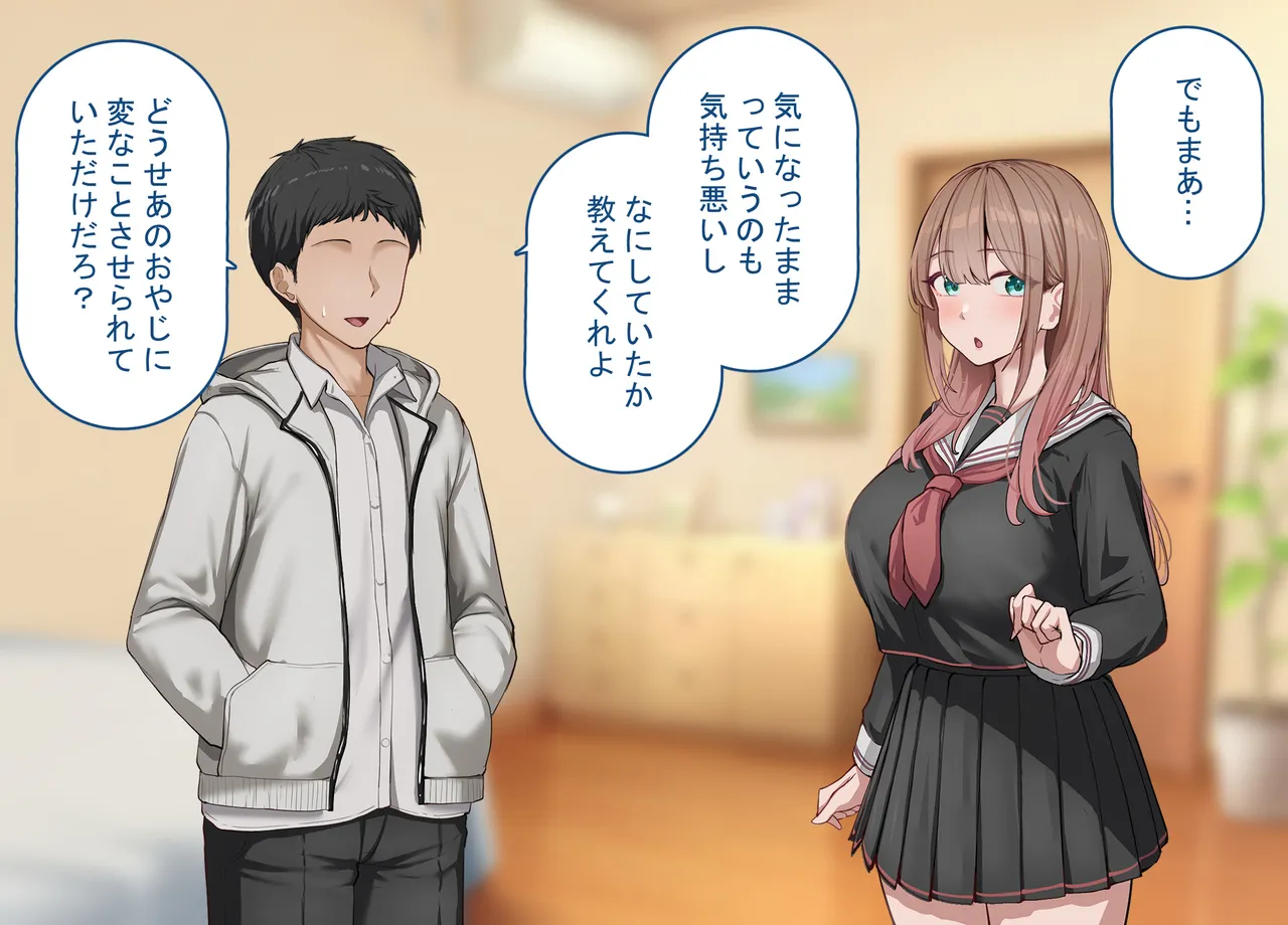 強オスには逆らえない世界で彼氏持ち女子学生が下品なひょっとこフェラを教え込まれる page 6 full