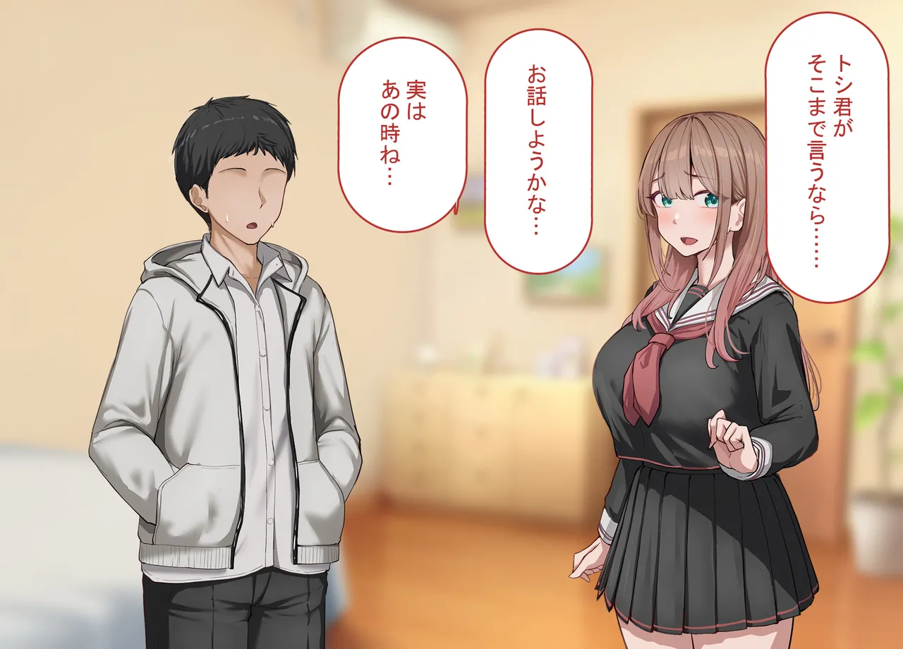 強オスには逆らえない世界で彼氏持ち女子学生が下品なひょっとこフェラを教え込まれる page 9 full