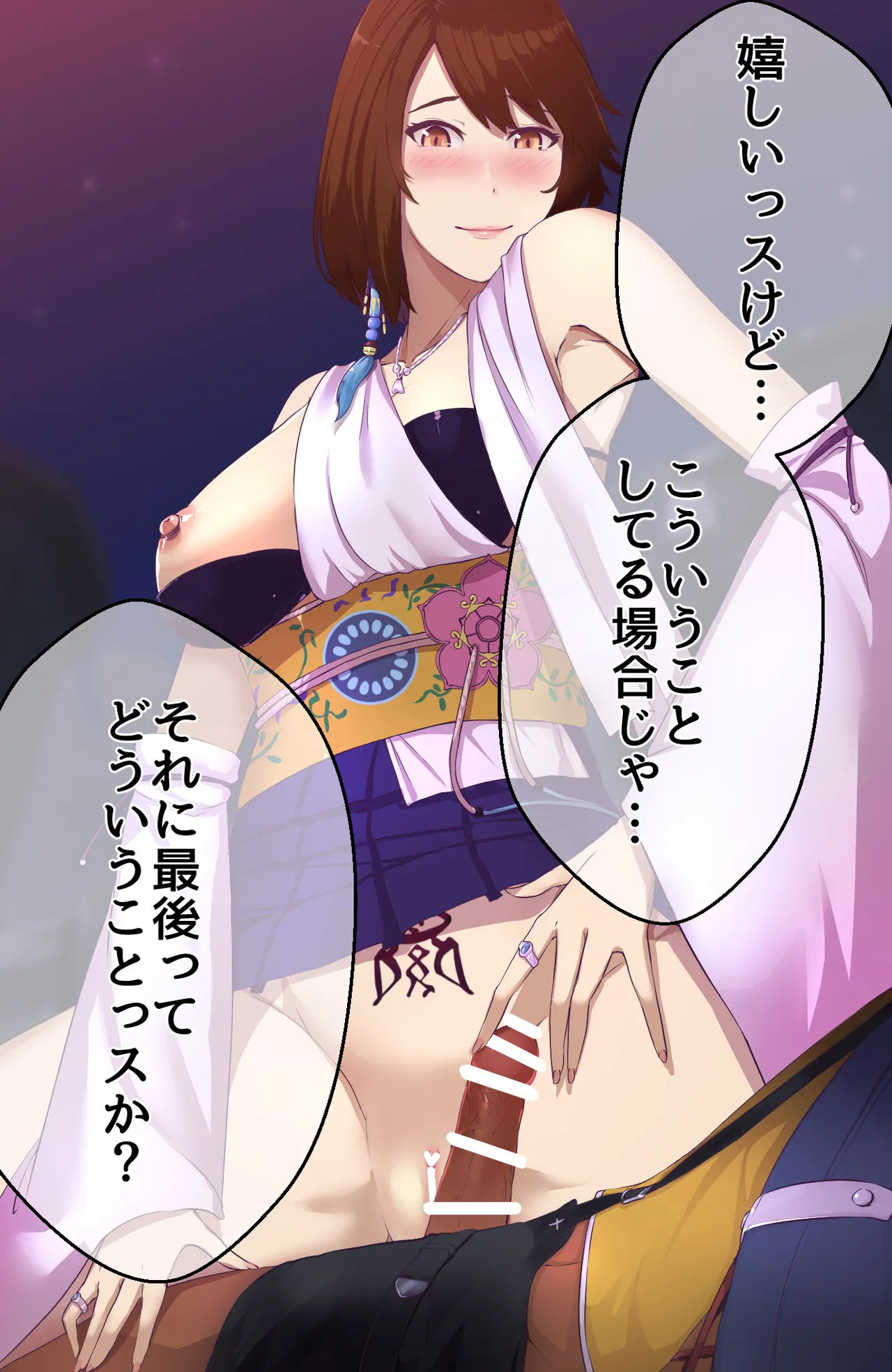 hyōi sa rete ochita Yūna ni 〇〇 sa reru tīda page 4 full