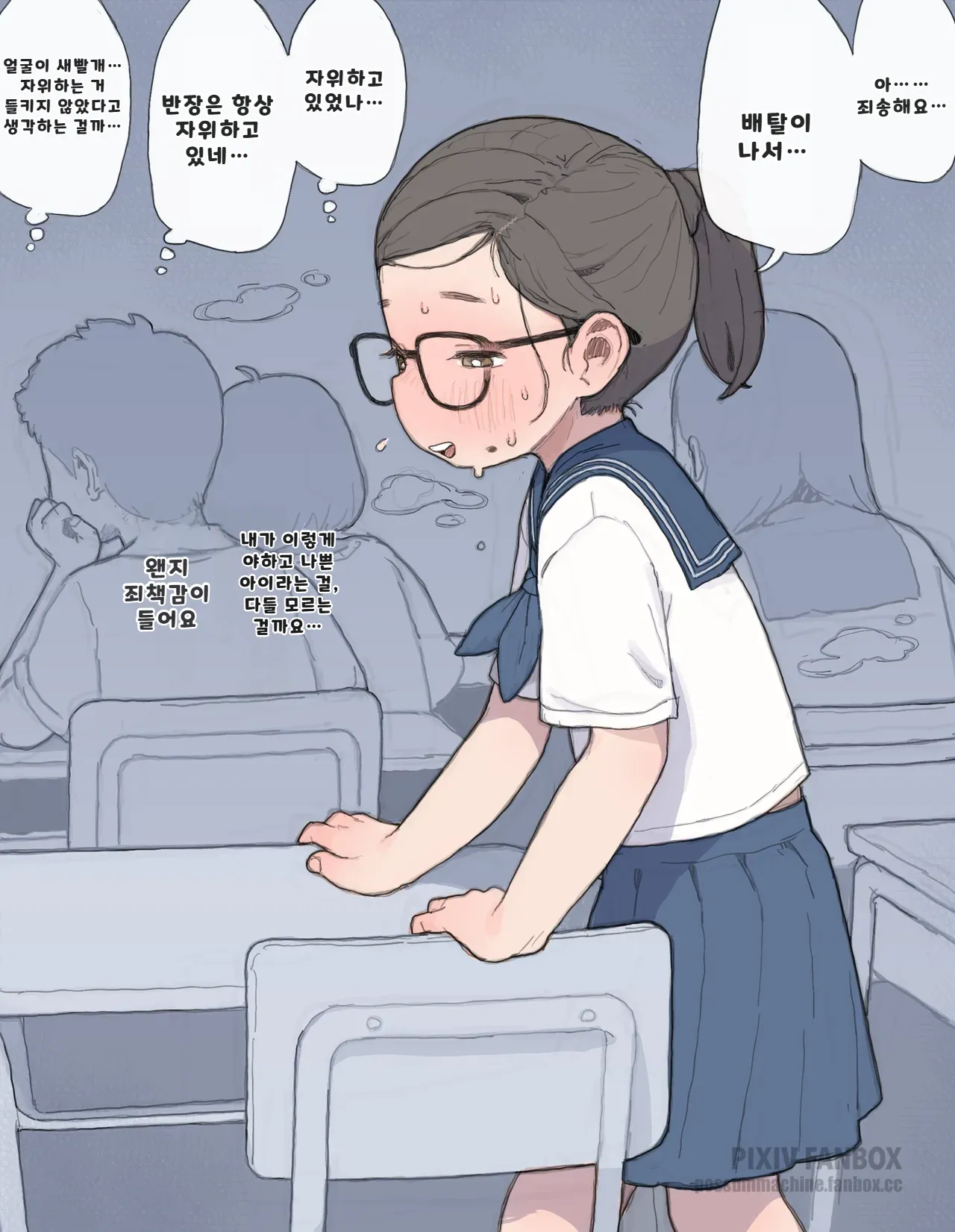 아오이쨩이 자위하는 방법 | How Aoi-chan does masterbation page 5 full