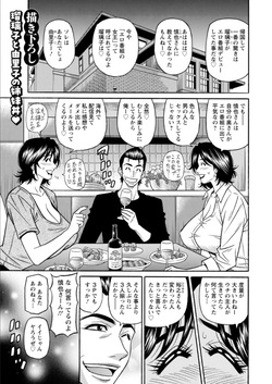 The Extraordinary Life of Widow Announcer Ruriko Omake