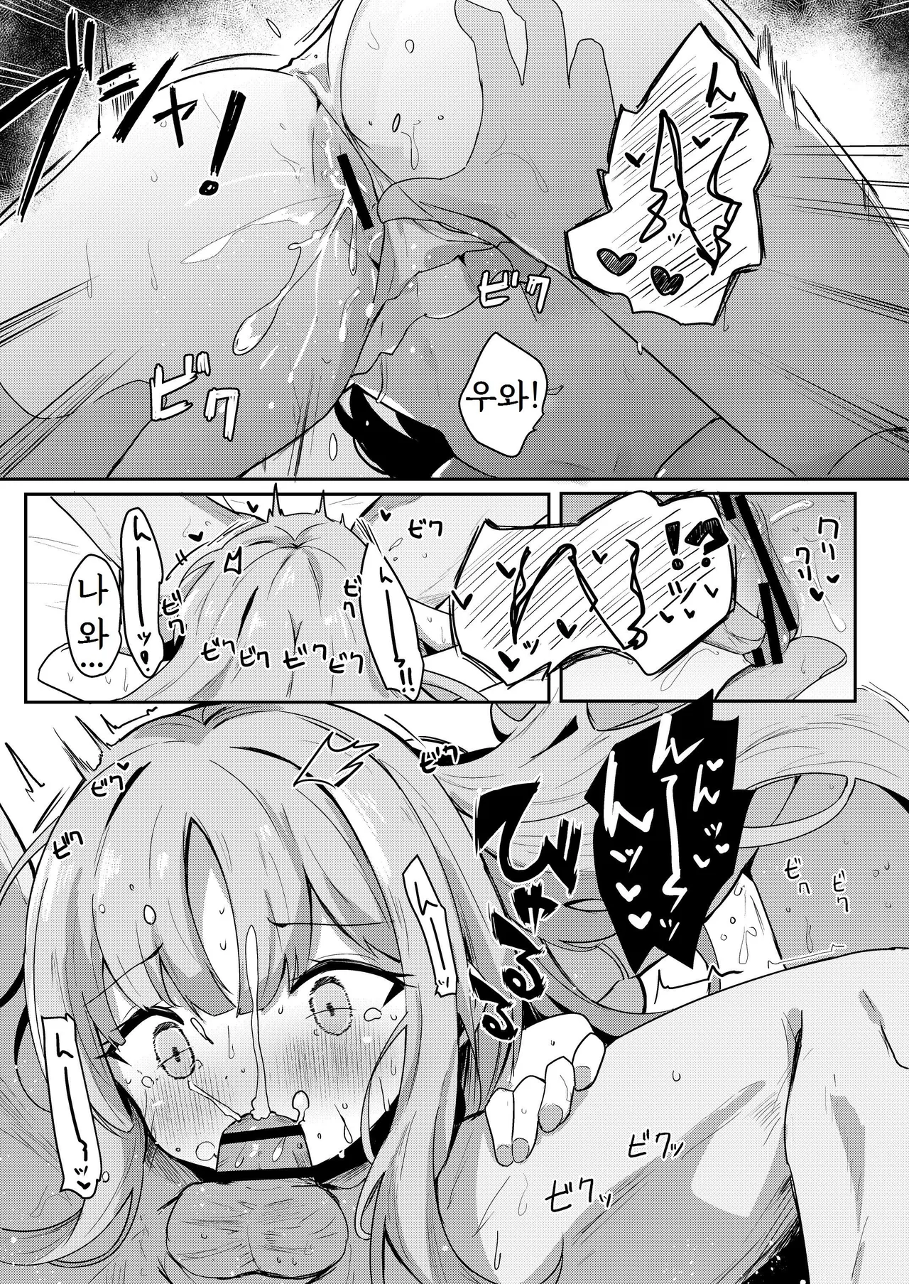 ICHAICHA ARCHIVE BluArch Soushuuhen page 10 full