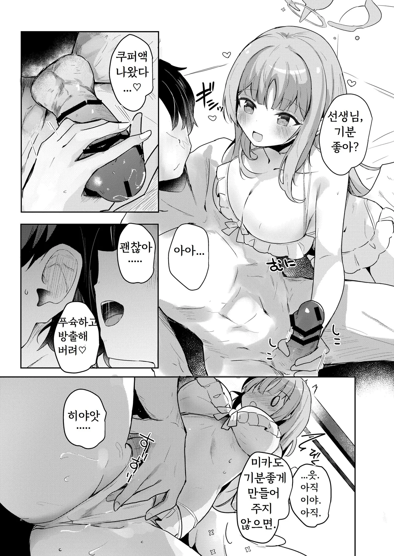 ICHAICHA ARCHIVE BluArch Soushuuhen page 5 full