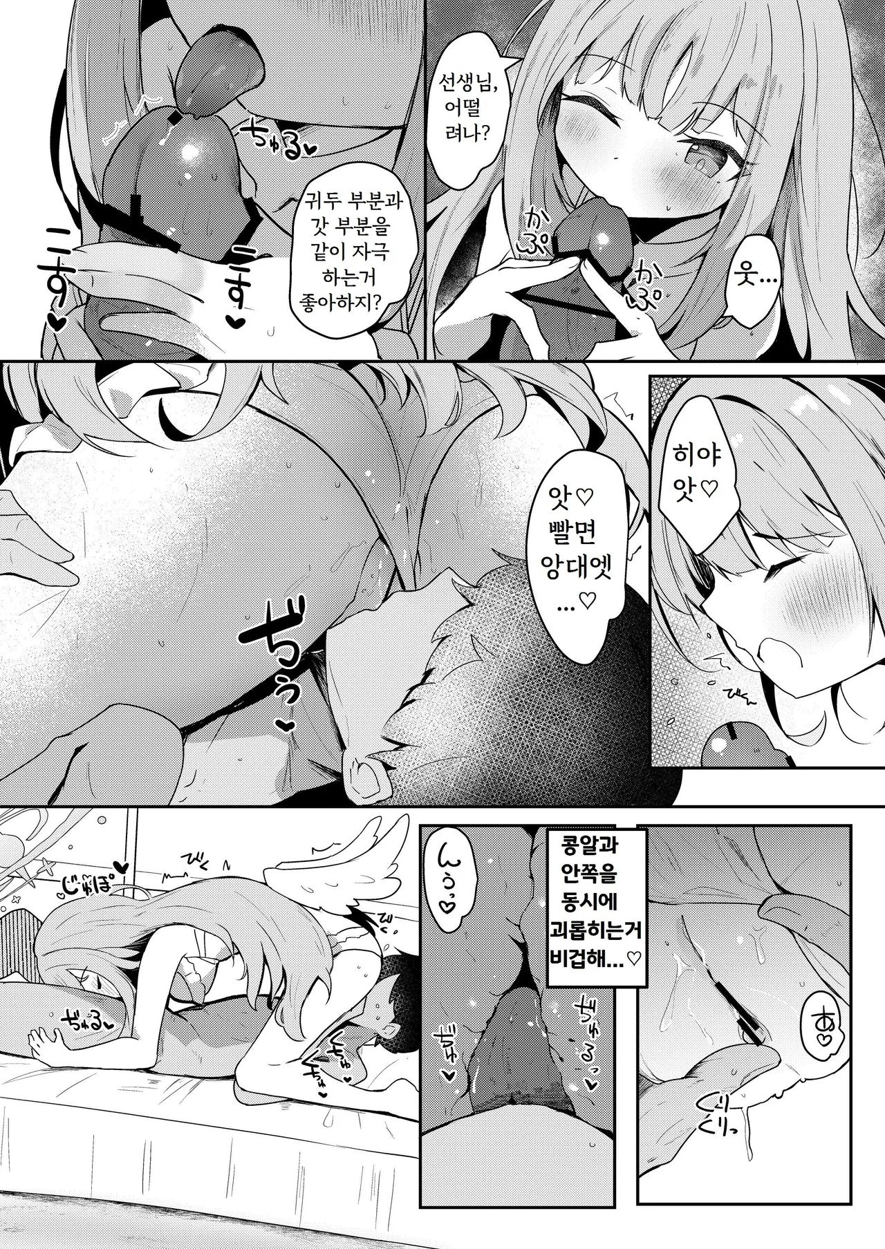 ICHAICHA ARCHIVE BluArch Soushuuhen page 8 full