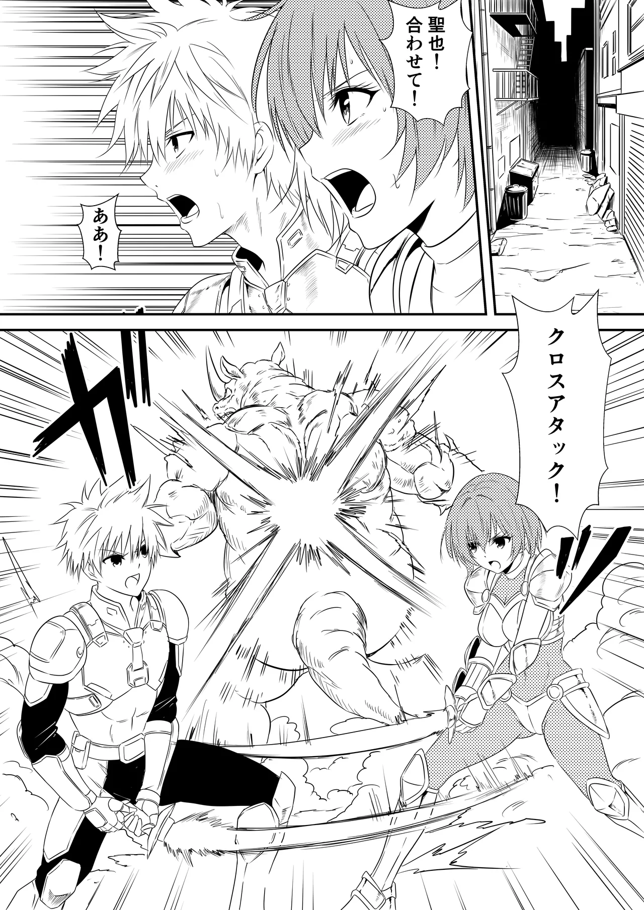 Jinrui Haiboku Monogatari Ni ~ kaibutsu ni kawaru haha wa musuko o kurau ~ page 2 full