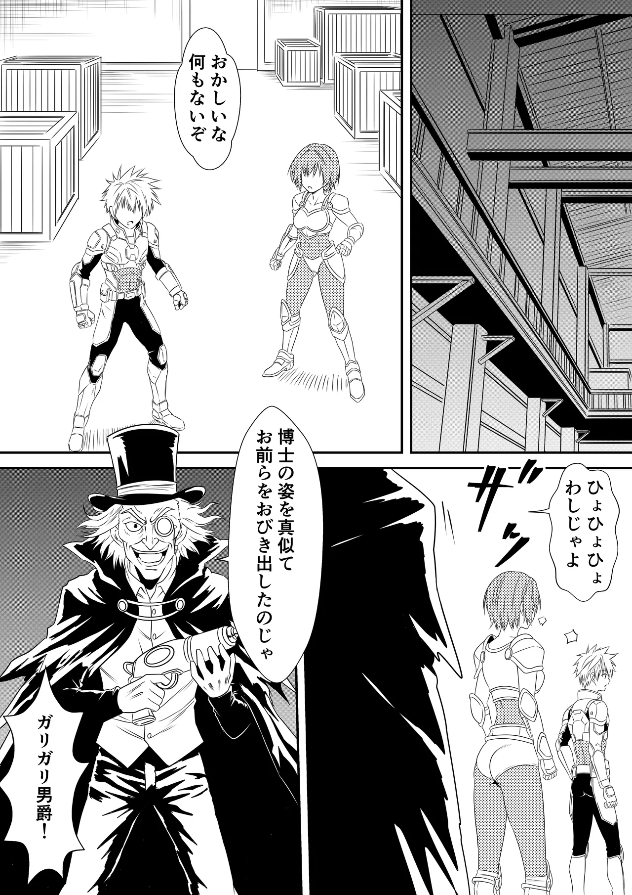 Jinrui Haiboku Monogatari Ni ~ kaibutsu ni kawaru haha wa musuko o kurau ~ page 7 full