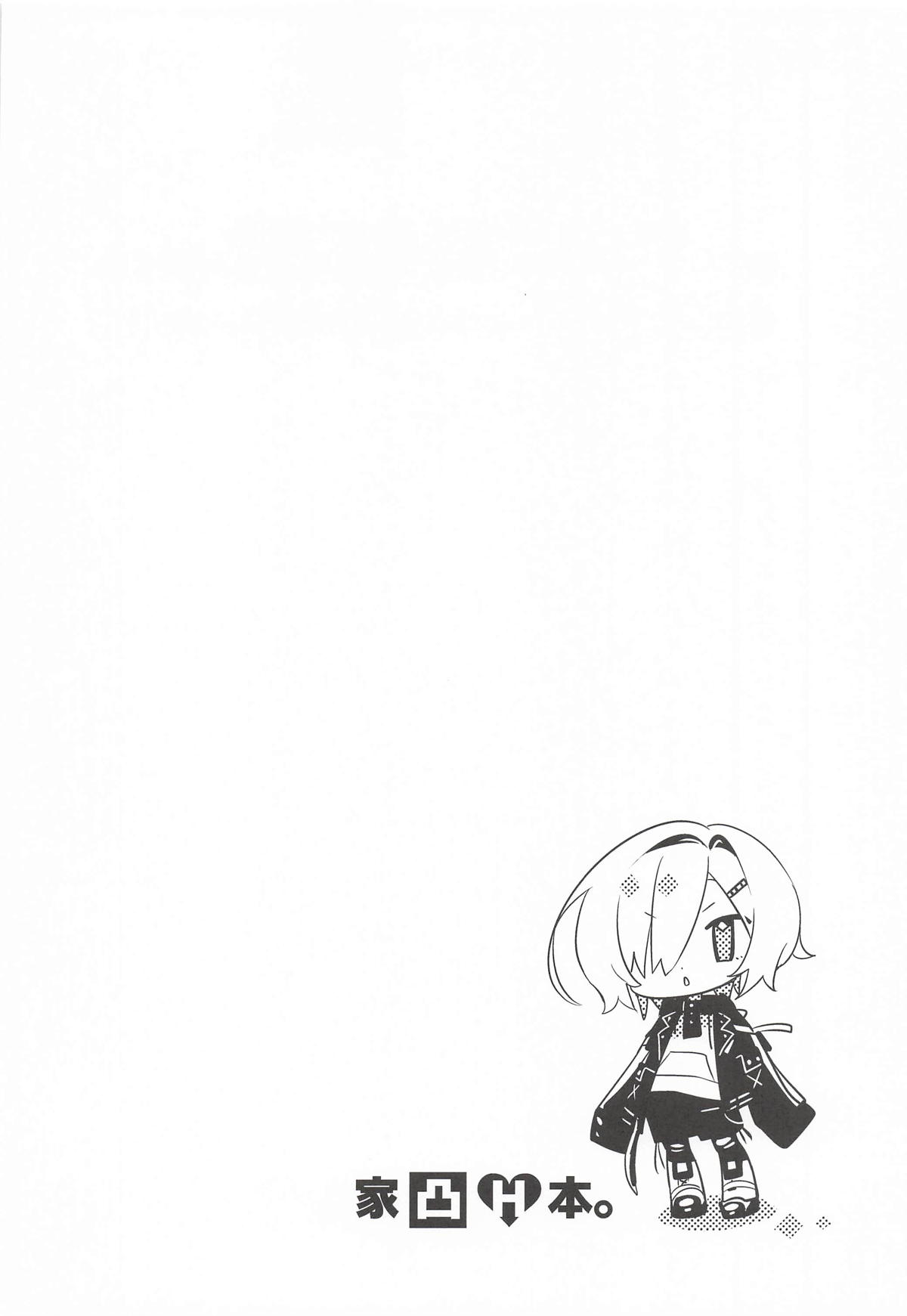 家に凸ってきたコウとHなことする本 page 3 full