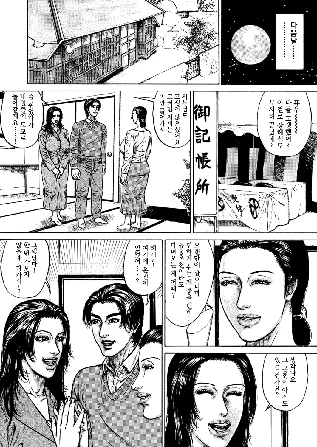 Boku wa Mofukusugata no Haha ni Yokujosuru page 5 full