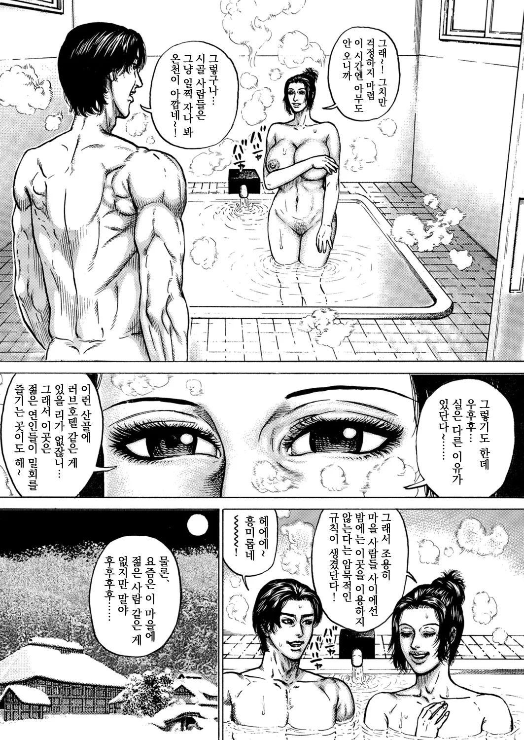 Boku wa Mofukusugata no Haha ni Yokujosuru page 7 full