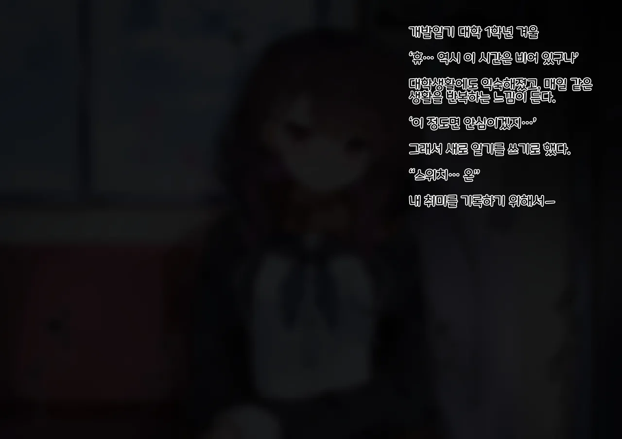 Shoujo no Himitsu wa Fuku no Naka -Kakureta Asobi de Ookiku Nobichau Ecchi na Oppai- | 소녀의 비밀은 옷의 안에 -숨겨진 장난감으로 크게 늘어나는 야한 가슴- page 2 full