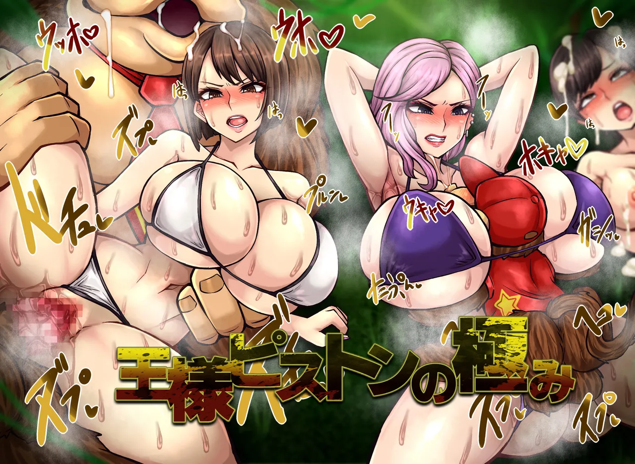 Goriapi Ex: Like a Monkey - The Happiest Encounter in the World page 1 full