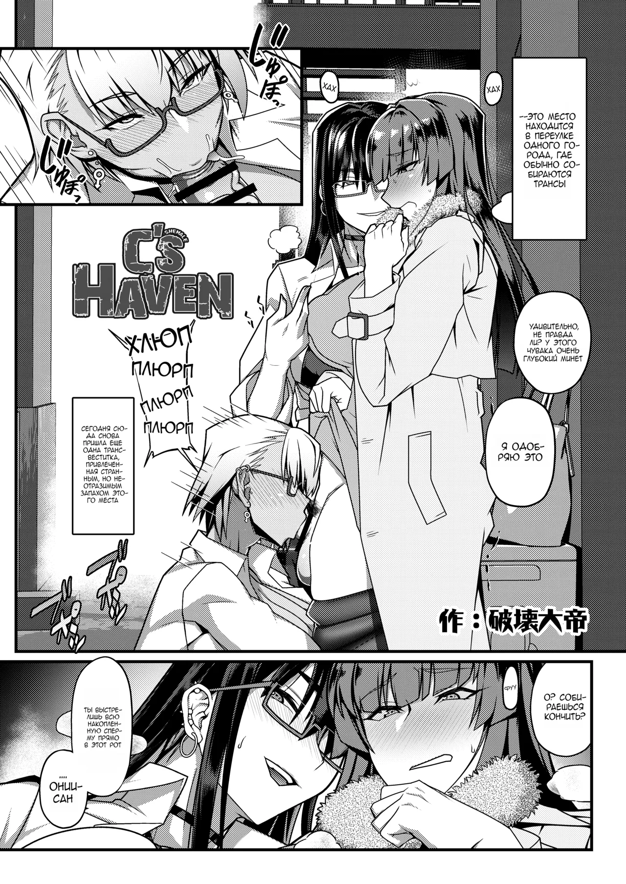 Shemale Cruising Spot page 1 full