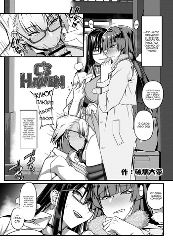 Shemale Cruising Spot cover