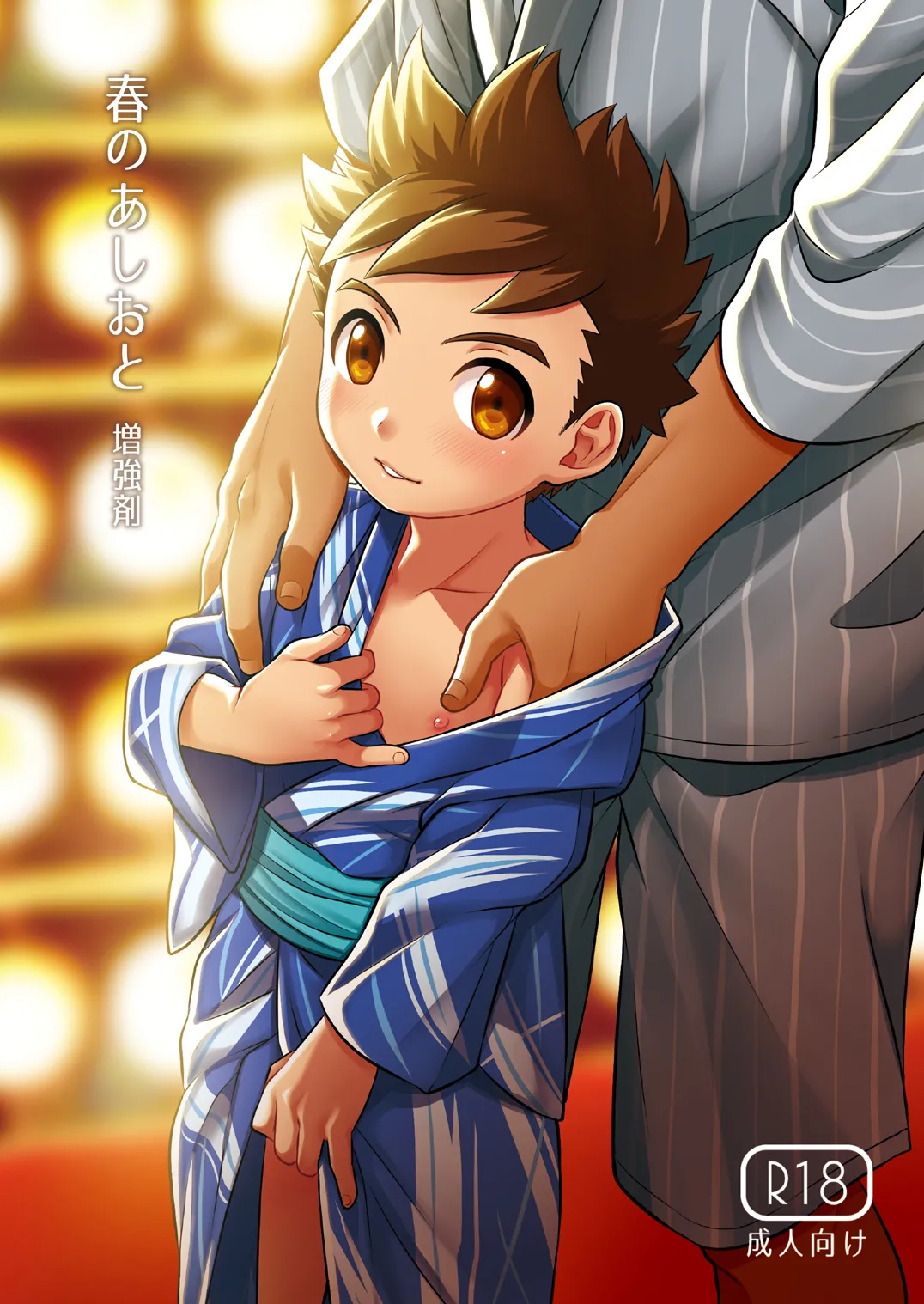 ryuuto_ page 9 full