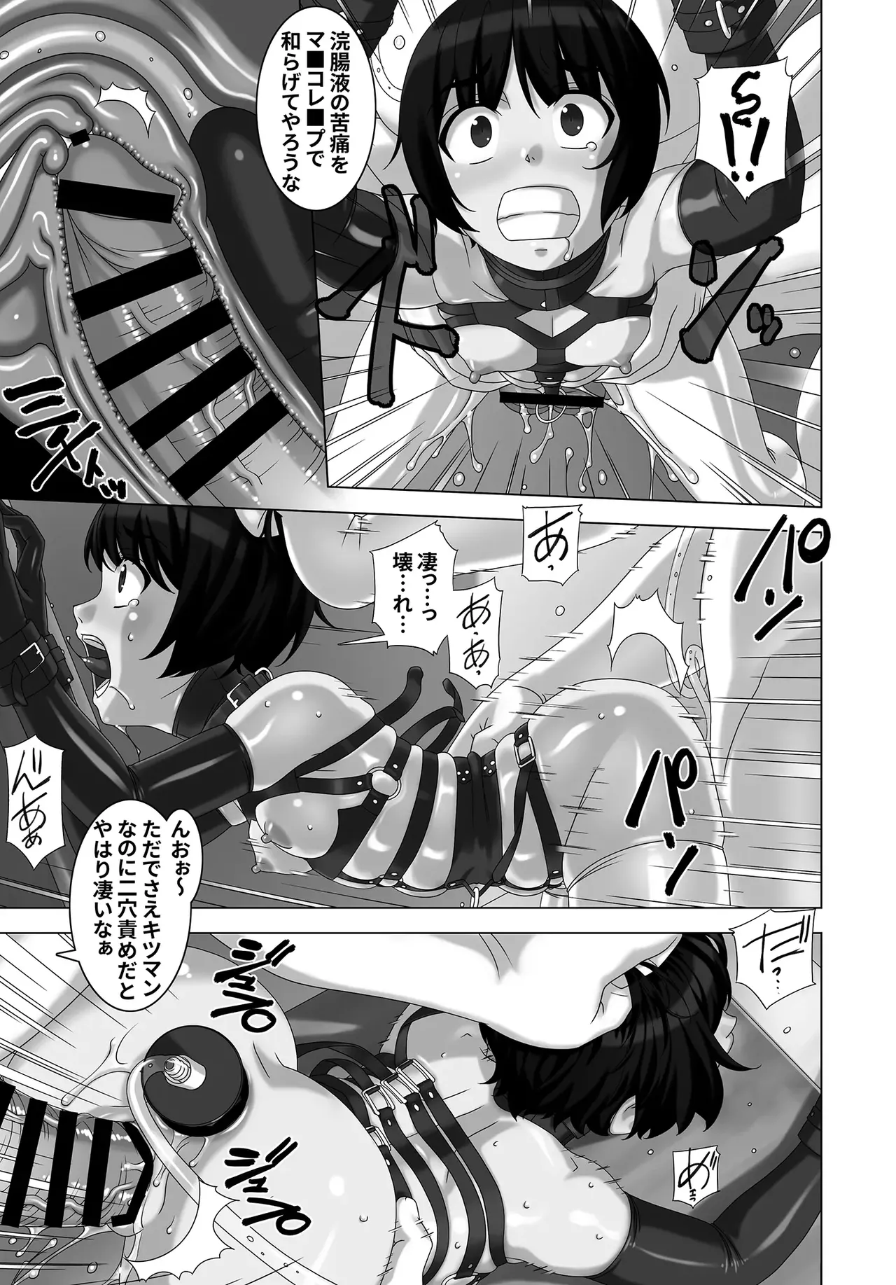 Ingyaku Danchi page 8 full