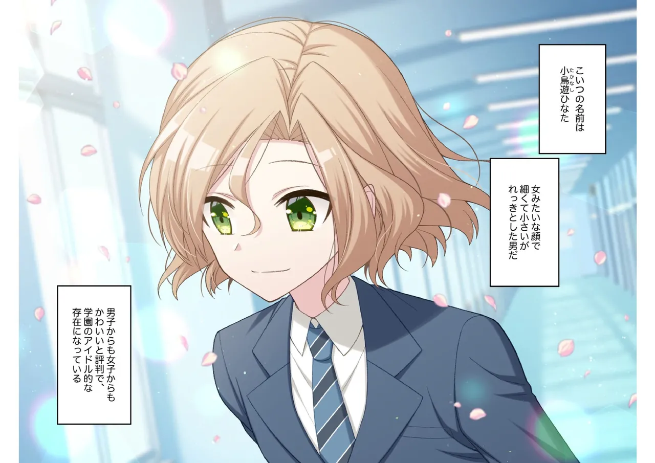 男の娘くん学園露出 page 5 full