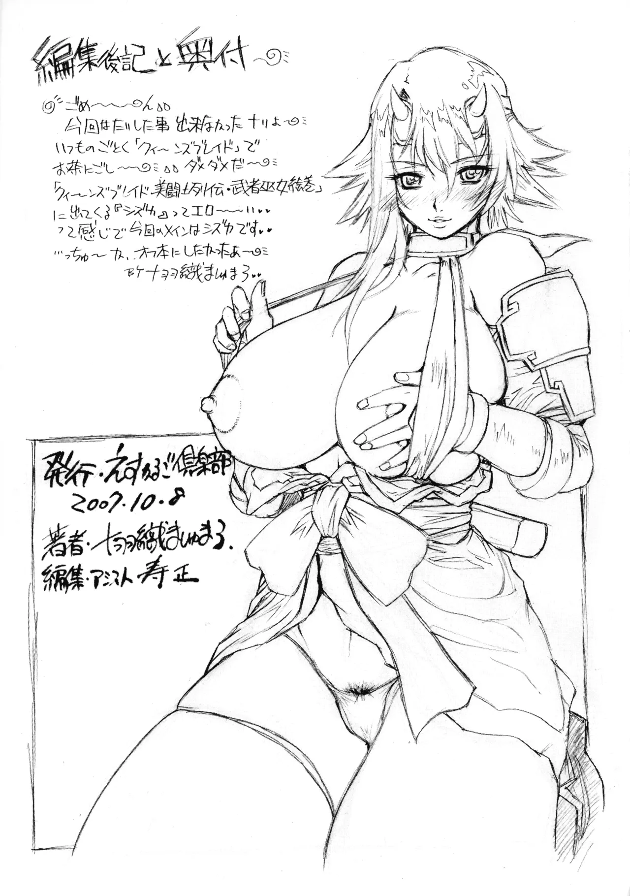 kusari 4.x page 8 full