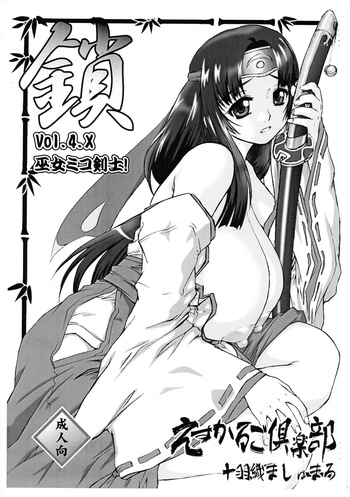 kusari 4.x cover