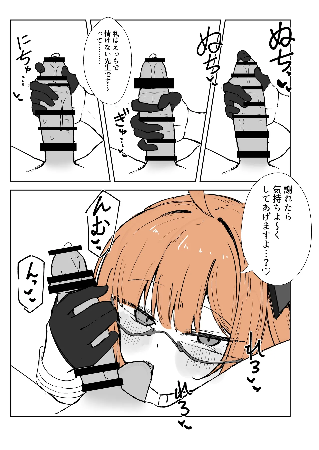 Manga Where Shimiko Takes the Lead page 2 full