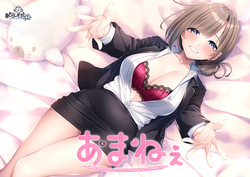 Amane - A steamy, pampered cohabitation life with my childhood friend older sister -