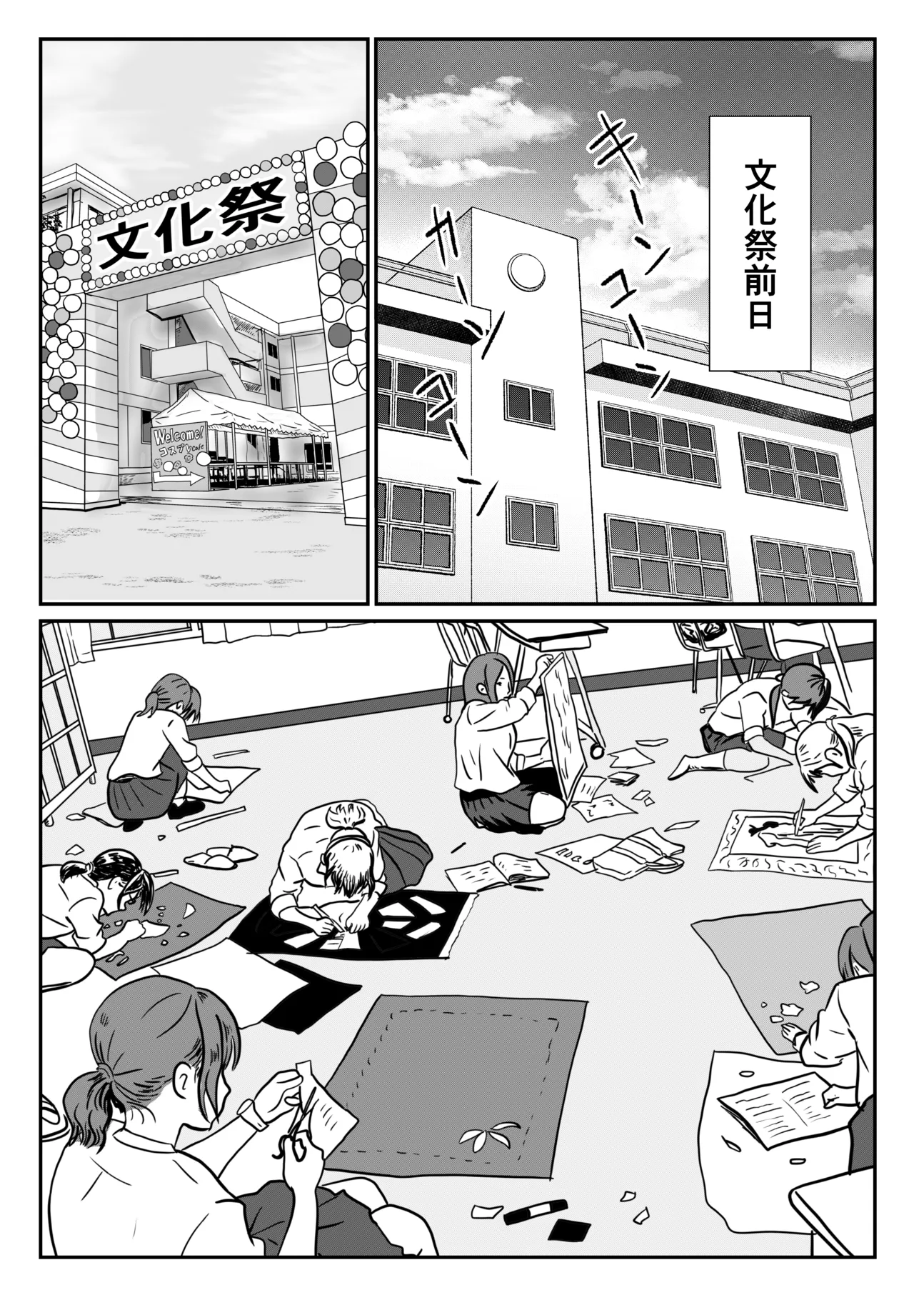 Jimi na Joshi Kousei no Hatsu Ecchi wa Shinya no Hokenshitsu de no Tairyou Nakadashi page 2 full
