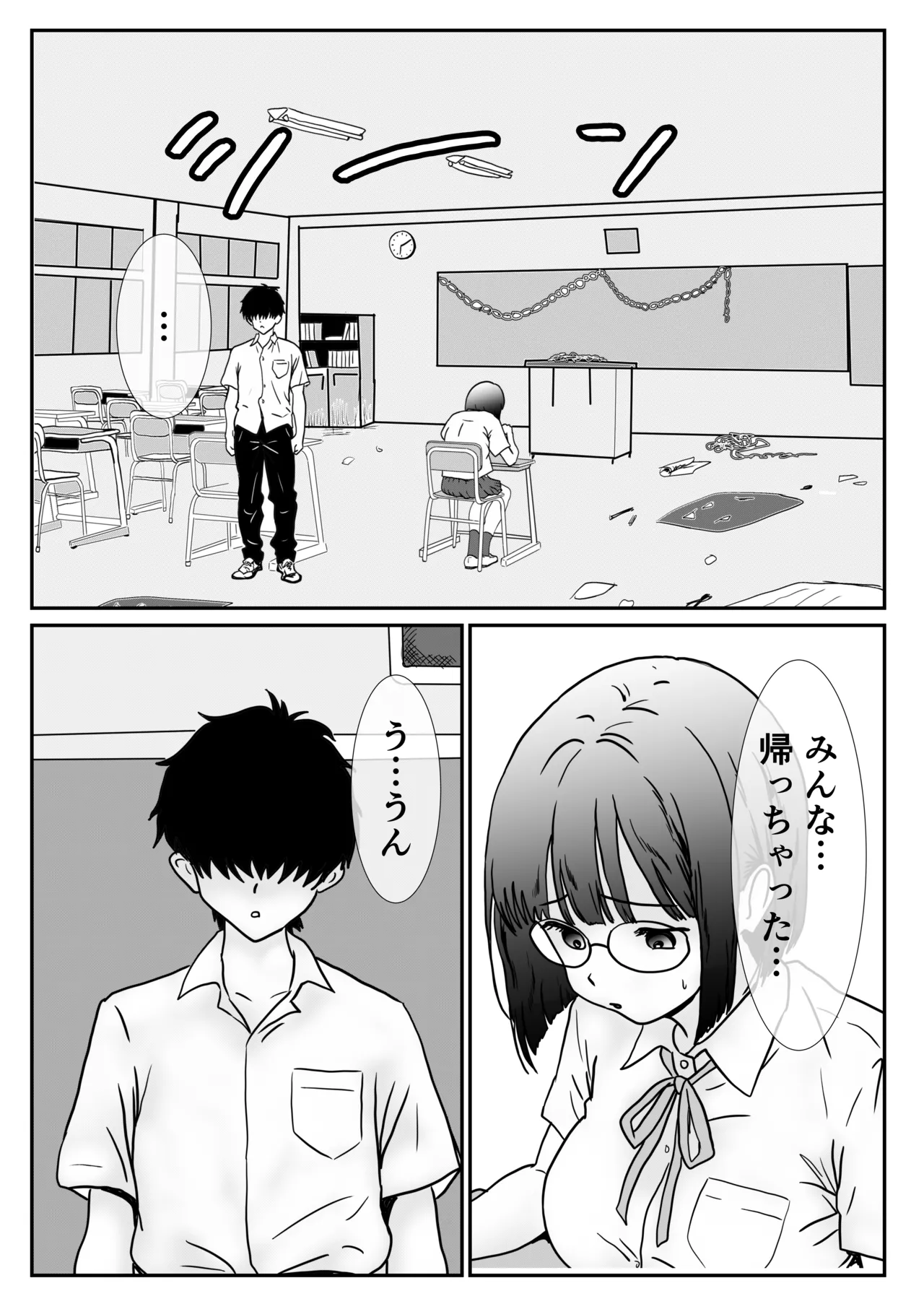 Jimi na Joshi Kousei no Hatsu Ecchi wa Shinya no Hokenshitsu de no Tairyou Nakadashi page 4 full