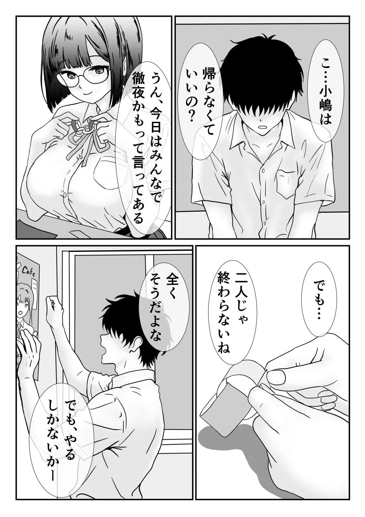 Jimi na Joshi Kousei no Hatsu Ecchi wa Shinya no Hokenshitsu de no Tairyou Nakadashi page 6 full