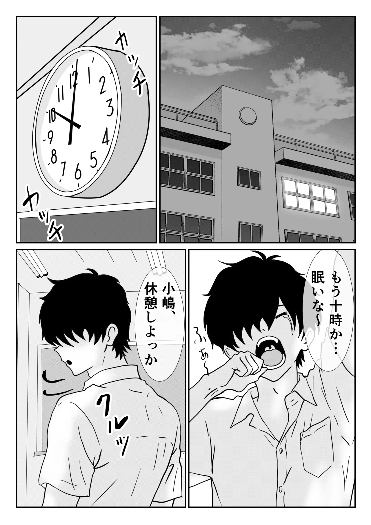 Jimi na Joshi Kousei no Hatsu Ecchi wa Shinya no Hokenshitsu de no Tairyou Nakadashi page 7 full