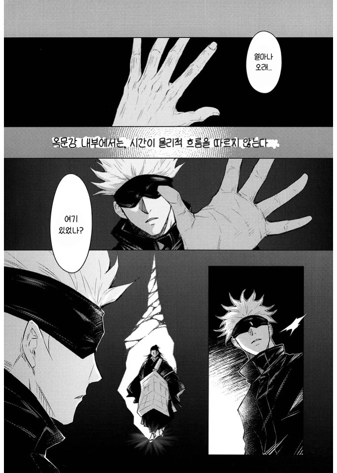 Kaikou Henshou | Terminal Lucidity - 회광반조 page 3 full