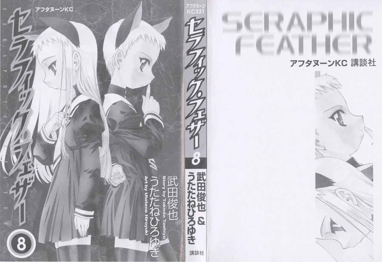 Seraphic Feather 08 page 2 full