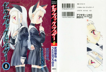 Seraphic Feather 08 cover