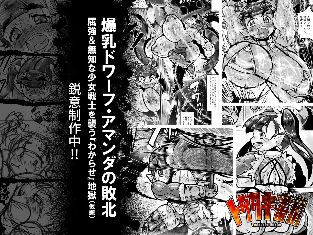 ハードコア率94%!!! ～ドアノッカー Skeb他作品画集 2023-2024～ page 3 full