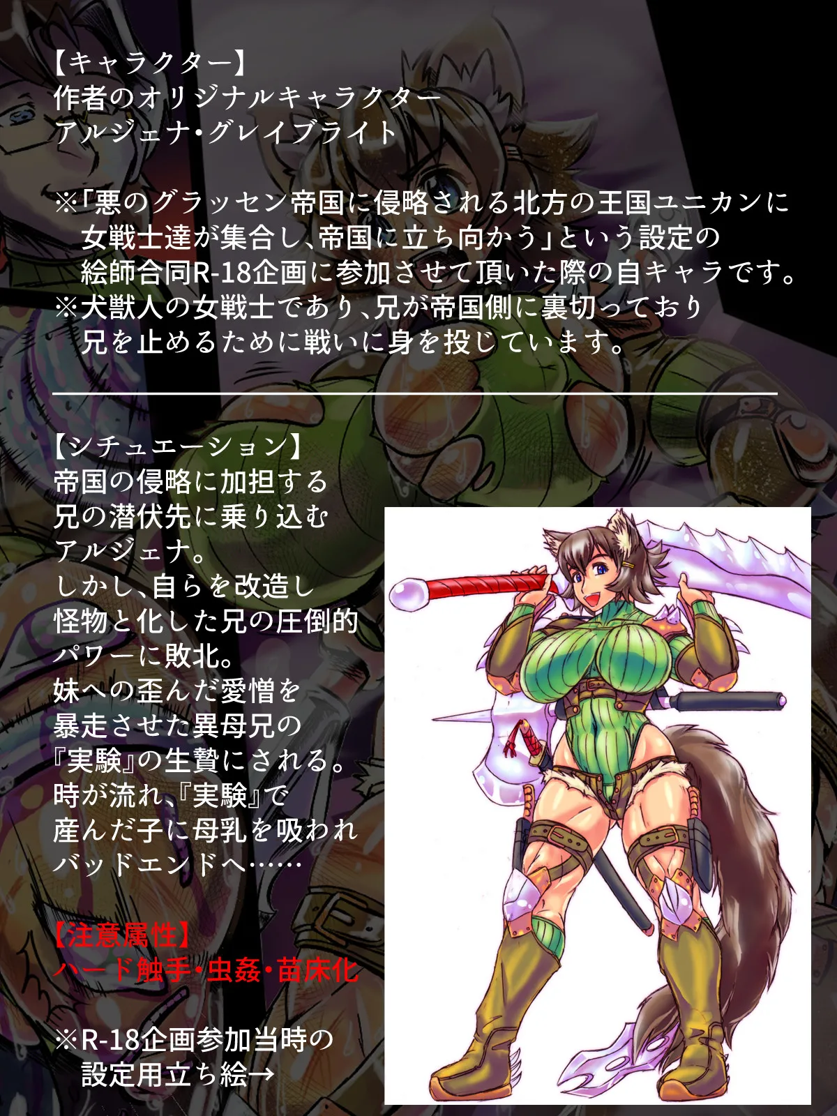 ハードコア率94%!!! ～ドアノッカー Skeb他作品画集 2023-2024～ page 4 full