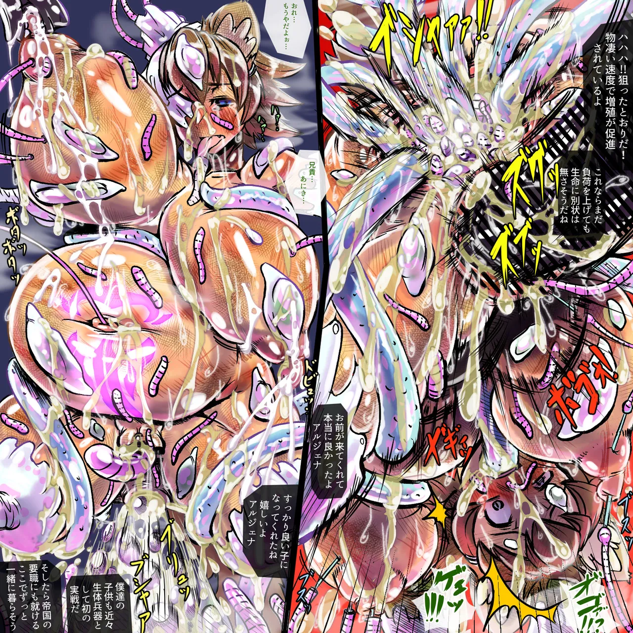 ハードコア率94%!!! ～ドアノッカー Skeb他作品画集 2023-2024～ page 6 full